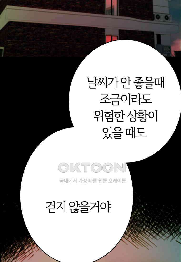 베텔게우스 53화 18