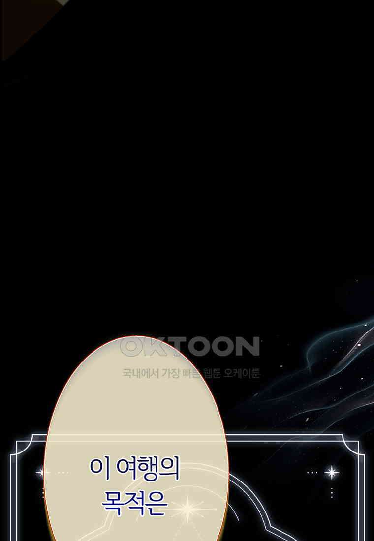 베텔게우스 53화 20