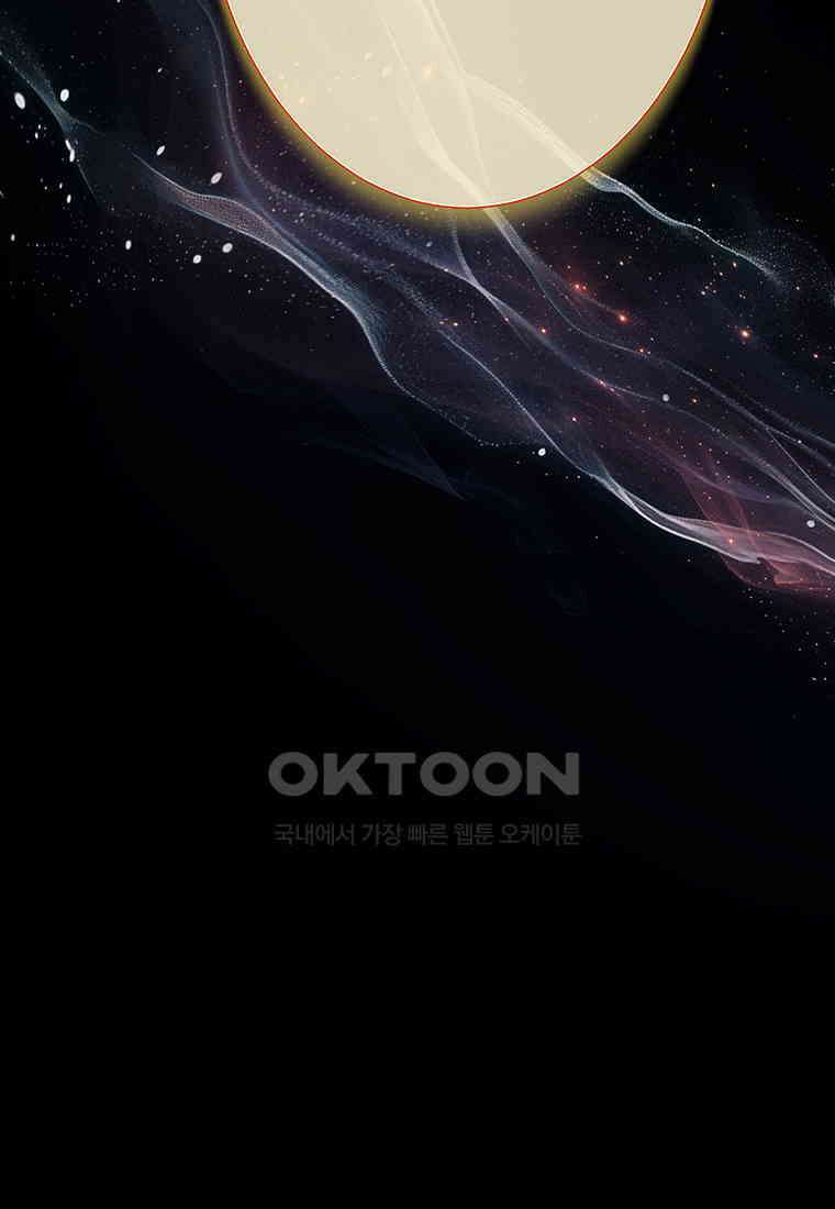 베텔게우스 53화 22