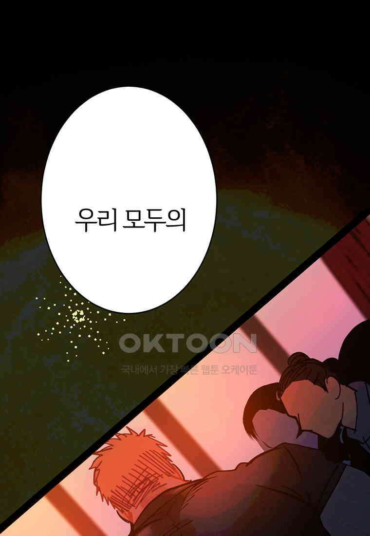 베텔게우스 53화 23