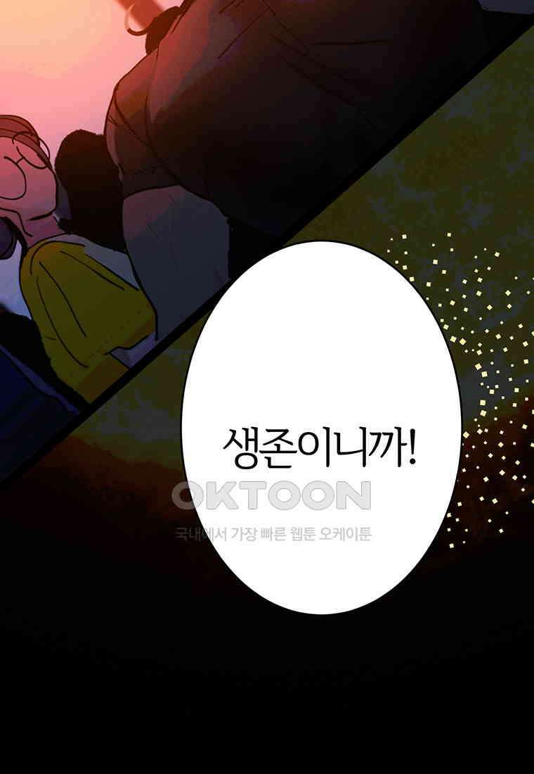 베텔게우스 53화 24