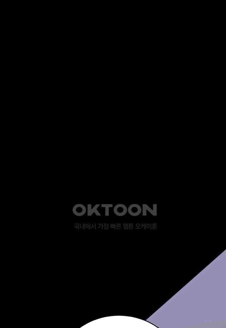 베텔게우스 53화 25