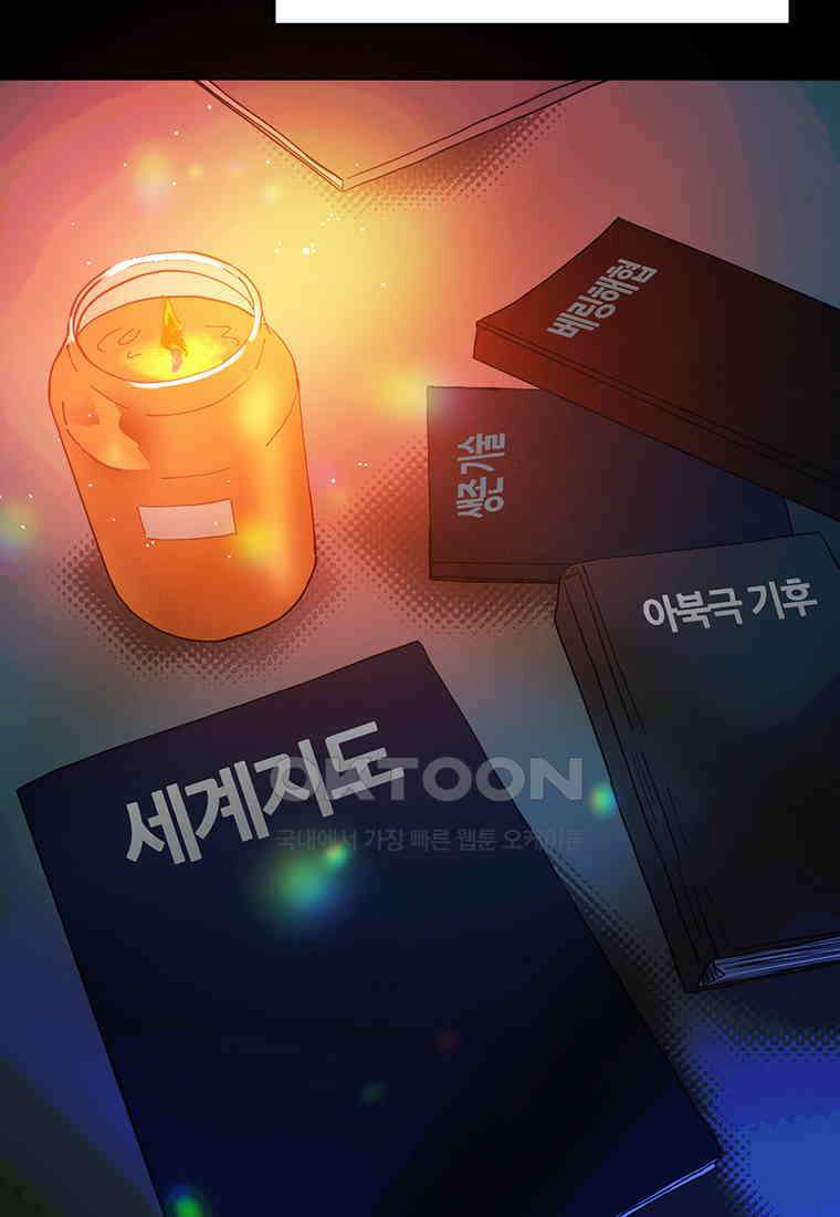 베텔게우스 53화 28