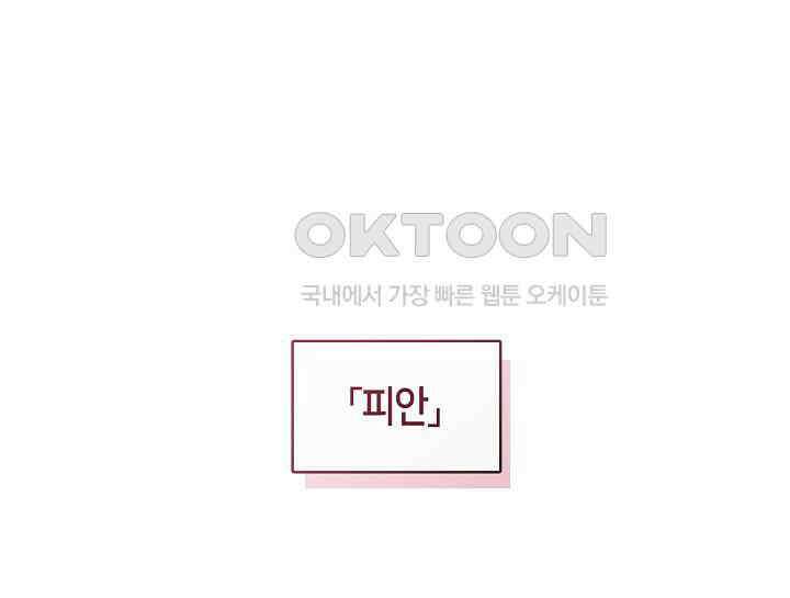여보, 왜 당신이 후회해요? 2화 1