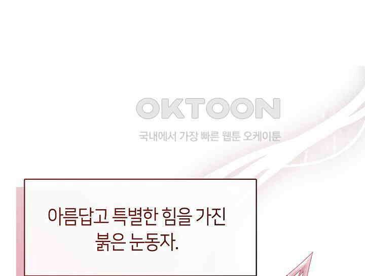 여보, 왜 당신이 후회해요? 2화 2