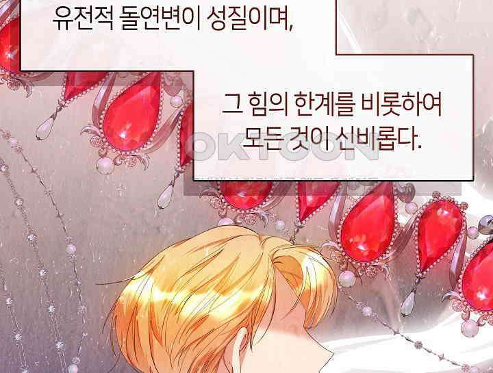 여보, 왜 당신이 후회해요? 2화 4