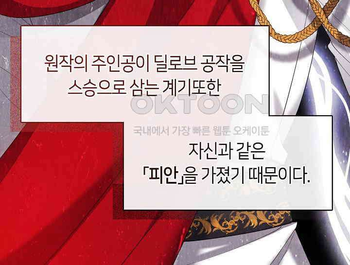 여보, 왜 당신이 후회해요? 2화 6