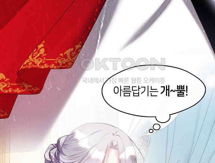 여보, 왜 당신이 후회해요? 2화 7