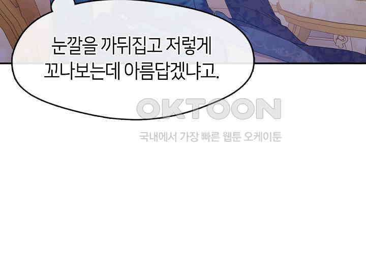 여보, 왜 당신이 후회해요? 2화 9