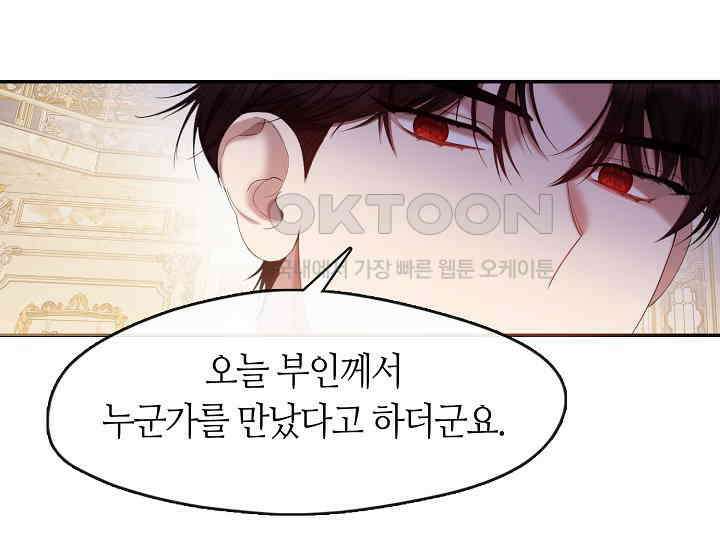 여보, 왜 당신이 후회해요? 2화 10