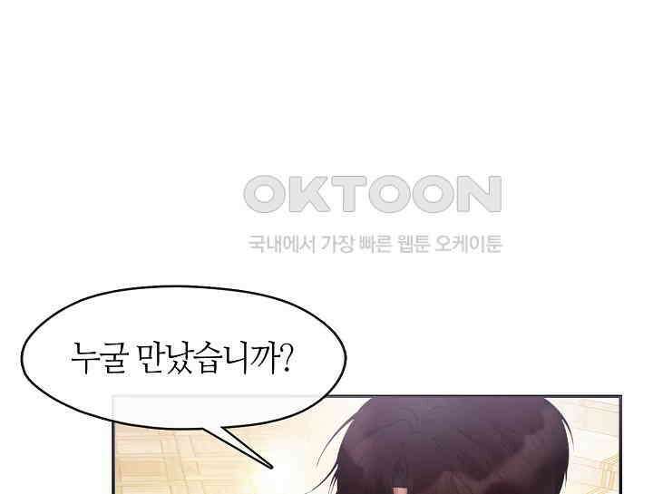 여보, 왜 당신이 후회해요? 2화 11