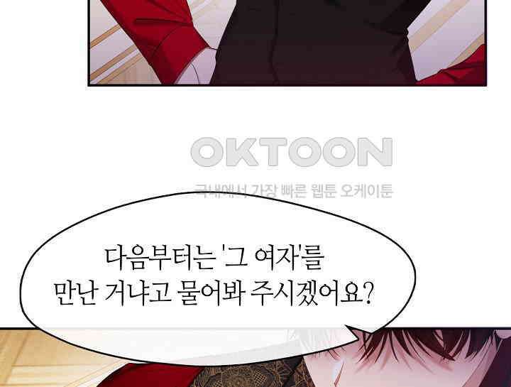 여보, 왜 당신이 후회해요? 2화 13