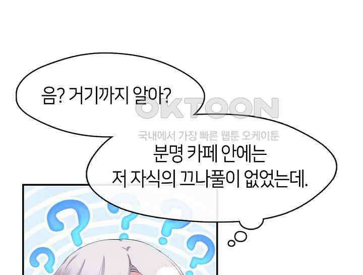 여보, 왜 당신이 후회해요? 2화 19