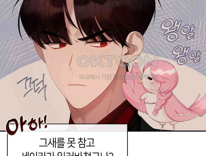 여보, 왜 당신이 후회해요? 2화 21