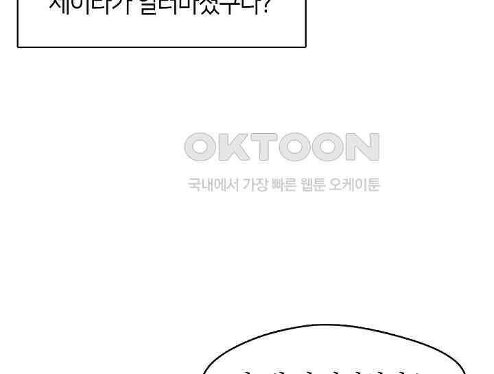 여보, 왜 당신이 후회해요? 2화 22