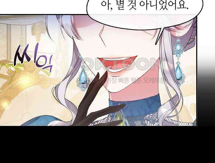 여보, 왜 당신이 후회해요? 2화 23