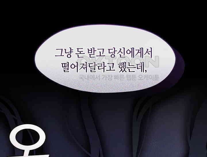 여보, 왜 당신이 후회해요? 2화 24