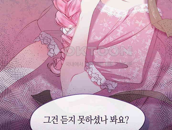 여보, 왜 당신이 후회해요? 2화 28