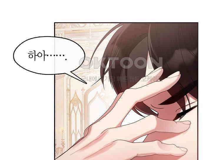 여보, 왜 당신이 후회해요? 2화 30
