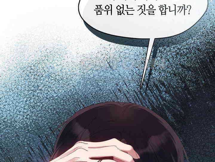 여보, 왜 당신이 후회해요? 2화 32