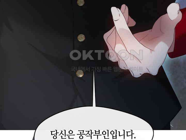 여보, 왜 당신이 후회해요? 2화 35