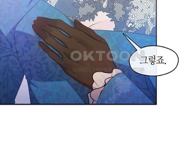 여보, 왜 당신이 후회해요? 2화 37
