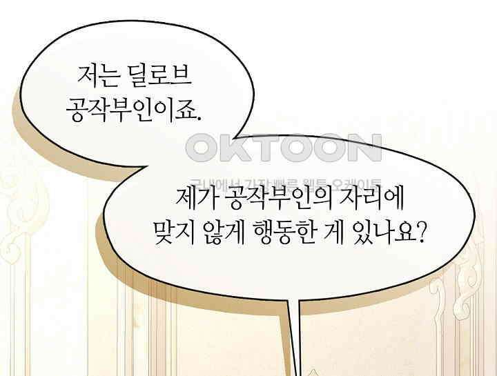 여보, 왜 당신이 후회해요? 2화 38