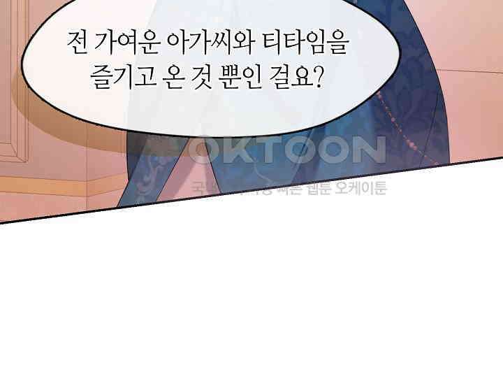 여보, 왜 당신이 후회해요? 2화 41