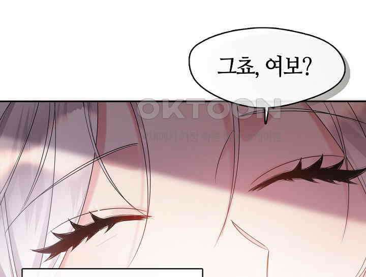 여보, 왜 당신이 후회해요? 2화 42