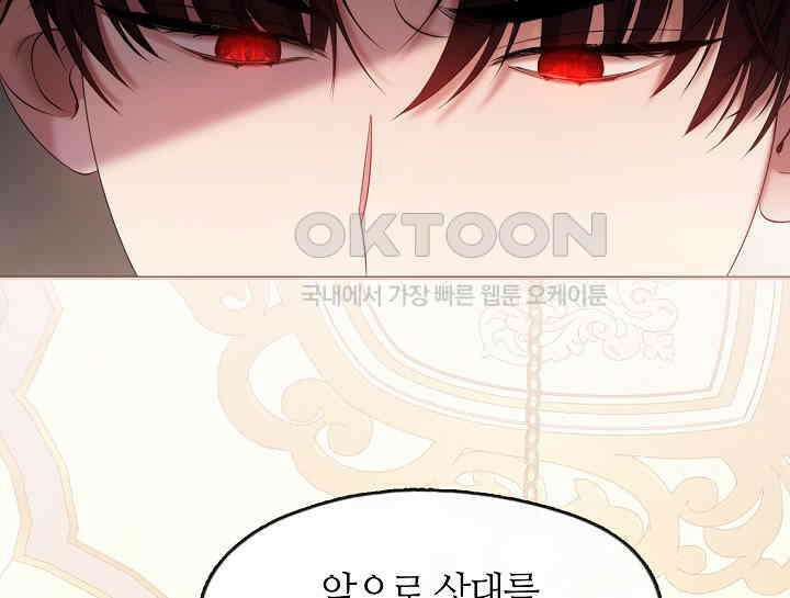여보, 왜 당신이 후회해요? 2화 44