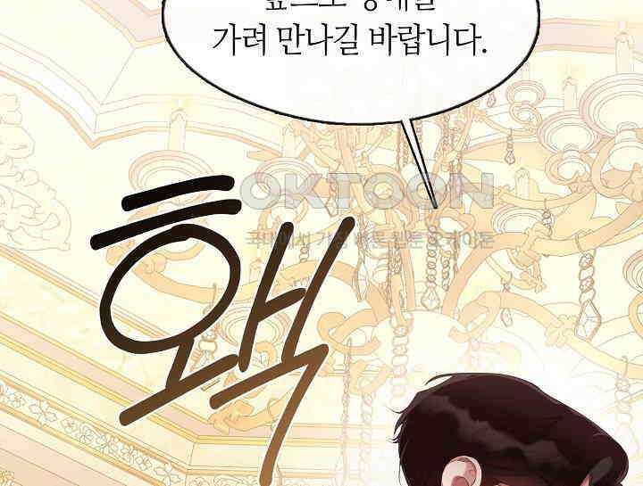 여보, 왜 당신이 후회해요? 2화 45