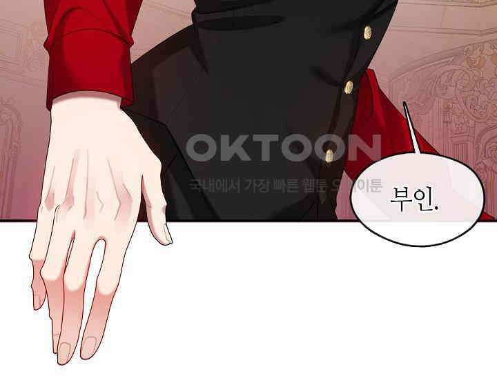 여보, 왜 당신이 후회해요? 2화 47