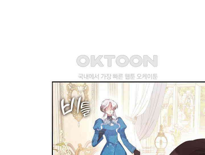 여보, 왜 당신이 후회해요? 2화 48