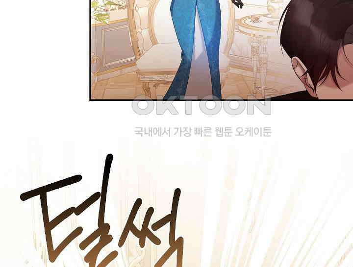 여보, 왜 당신이 후회해요? 2화 49