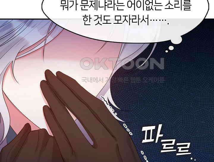 여보, 왜 당신이 후회해요? 2화 53