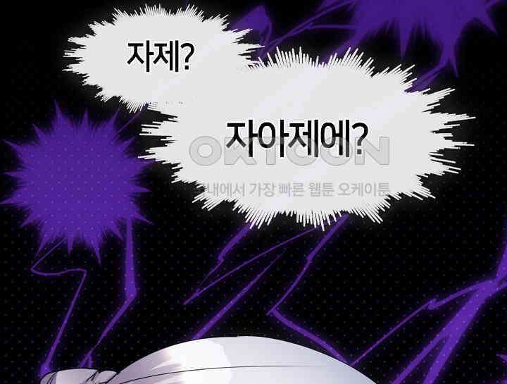 여보, 왜 당신이 후회해요? 2화 55