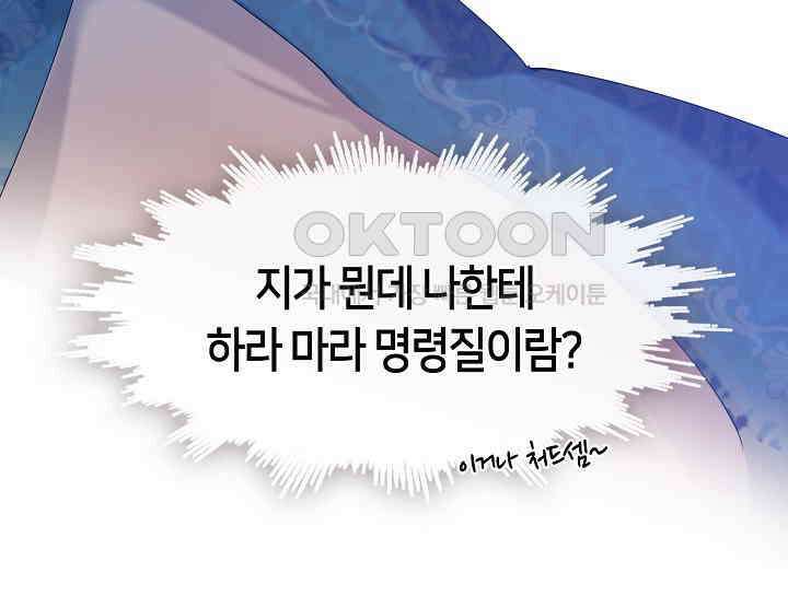 여보, 왜 당신이 후회해요? 2화 59