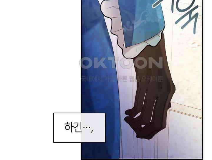 여보, 왜 당신이 후회해요? 2화 66