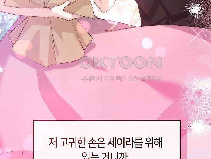 여보, 왜 당신이 후회해요? 2화 69