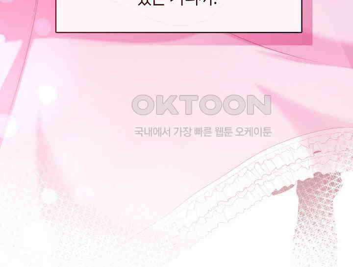여보, 왜 당신이 후회해요? 2화 70