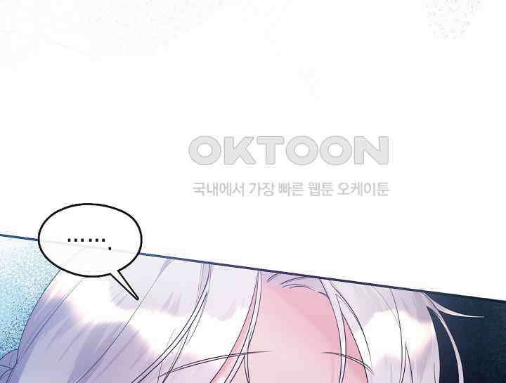여보, 왜 당신이 후회해요? 2화 71