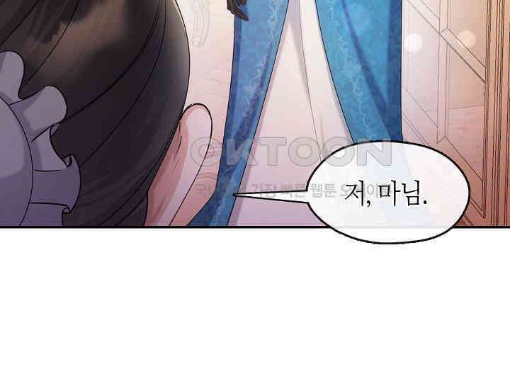 여보, 왜 당신이 후회해요? 2화 75