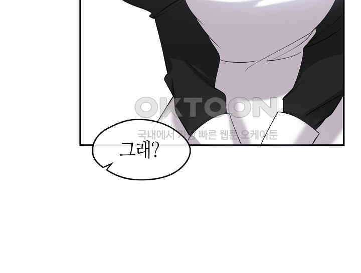 여보, 왜 당신이 후회해요? 2화 78