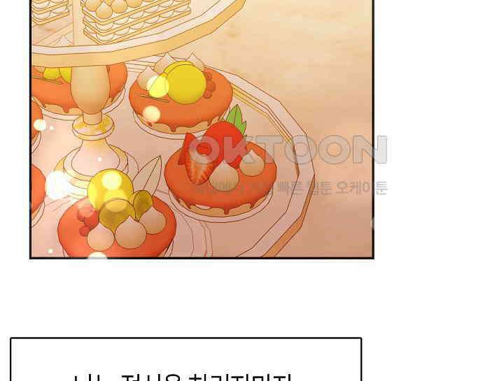 여보, 왜 당신이 후회해요? 2화 84