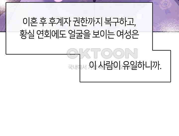 여보, 왜 당신이 후회해요? 2화 93