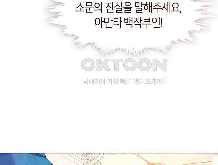 여보, 왜 당신이 후회해요? 2화 97