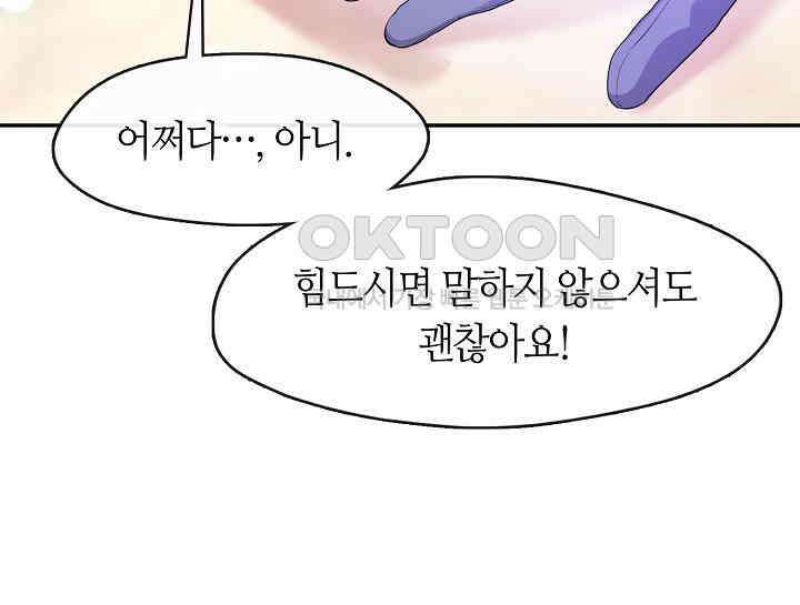 여보, 왜 당신이 후회해요? 2화 99
