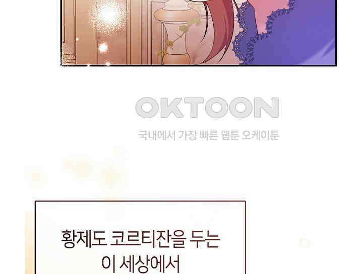 여보, 왜 당신이 후회해요? 2화 102
