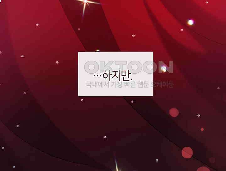 여보, 왜 당신이 후회해요? 2화 107