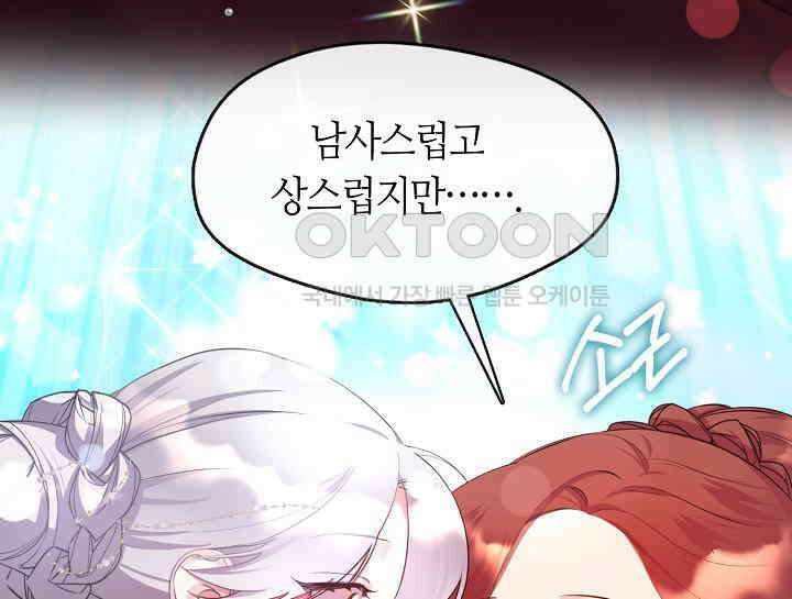 여보, 왜 당신이 후회해요? 2화 108
